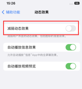 开平苹果售后维修点分享苹果iPhone如何隐藏dock栏 