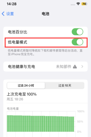 开平苹果电池维修分享iPhone省电巧妙设置降低白点值