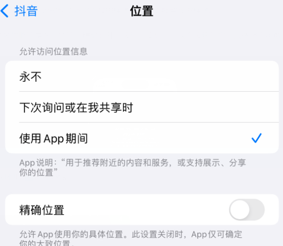 开平apple服务如何检查iPhone中哪些应用程序正在使用位置