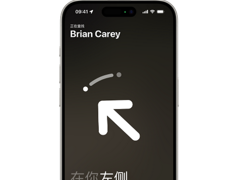 开平苹果15维修iPhone15使用“查找”与朋友见面