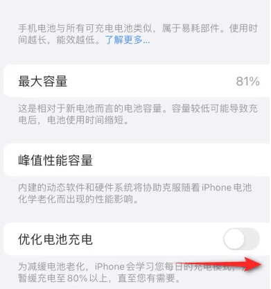 开平苹果15维修分享iPhone15充电到80%就充不进电了怎么办 