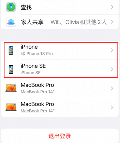 开平苹开平果维修网点分享iPhone如何查询序列号