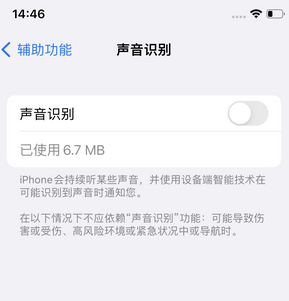 开平苹果锁屏维修分享iPhone锁屏时声音忽大忽小调整方法