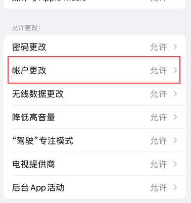 开平appleID维修服务iPhone设置中Apple ID显示为灰色无法使用