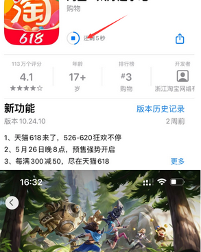 开平苹开平果维修站分享如何查看App Store软件下载剩余时间