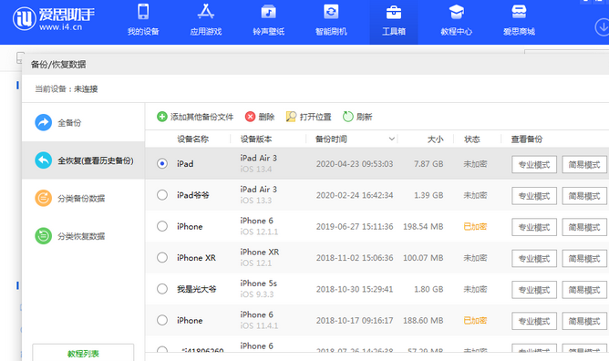 开平苹果14维修网点分享iPhone14如何增加iCloud临时免费空间