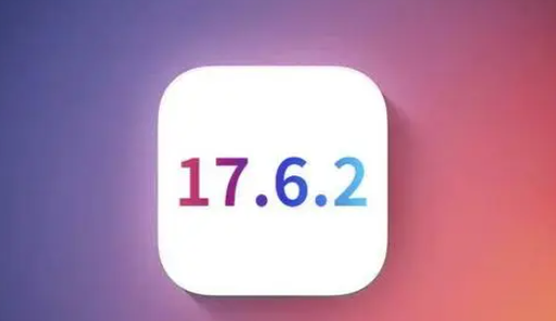 开平苹果维修店铺分析iOS 17.6.2即将发布 