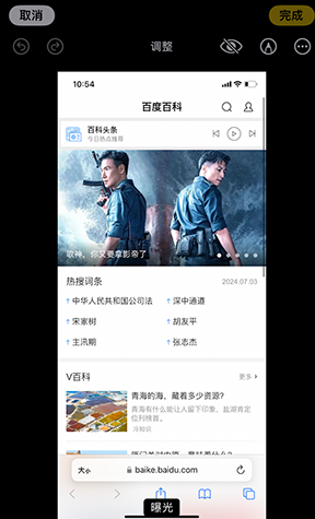 开平iPhone维修服务分享iPhone怎么批量修图