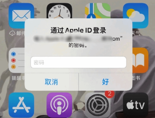 开平苹果设备维修分享无故多次要求输入AppleID密码怎么办 