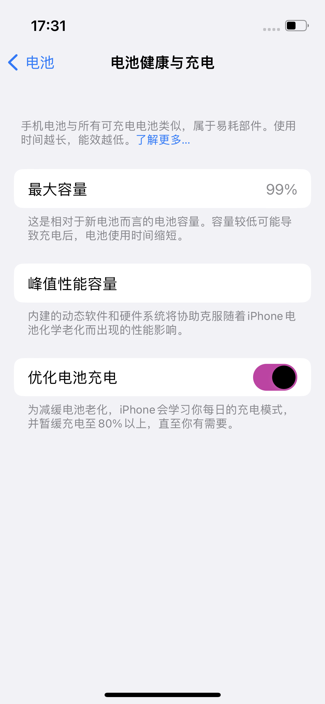 开平苹果14电池维修分享：iPhone14充不满电解决办法 