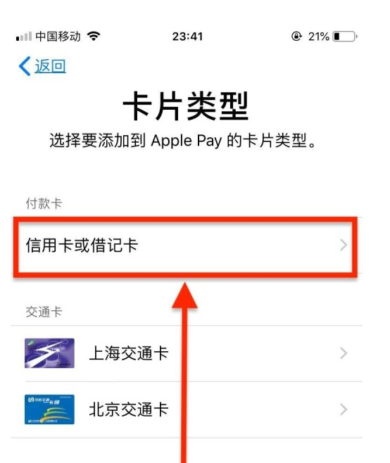 开平苹果手机维修分享使用Apple pay支付的方法 