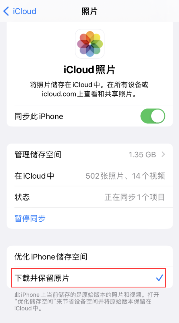 开平苹果手机维修分享iPhone 无法加载高质量照片怎么办 