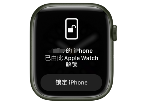 开平苹果手机维修分享用 AppleWatch 解锁配备面容 ID 的 iPhone方法 