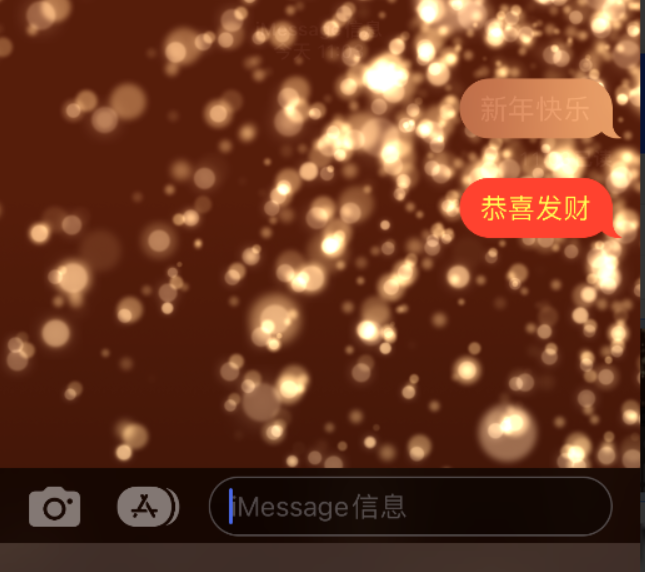 开平苹果维修网点分享iPhone 小技巧：使用 iMessage 信息和红包功能 