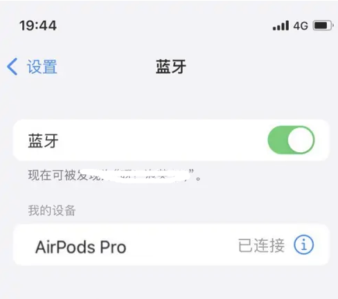 开平苹果维修网点分享AirPods Pro连接设备方法教程 