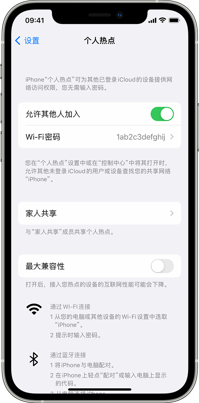 开平苹果14维修分享iPhone 14 机型无法开启或使用“个人热点”怎么办 