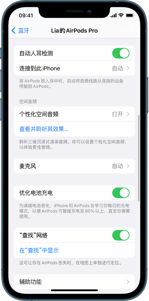 开平苹果手机维修分享如何通过 iPhone “查找”功能定位 AirPods 