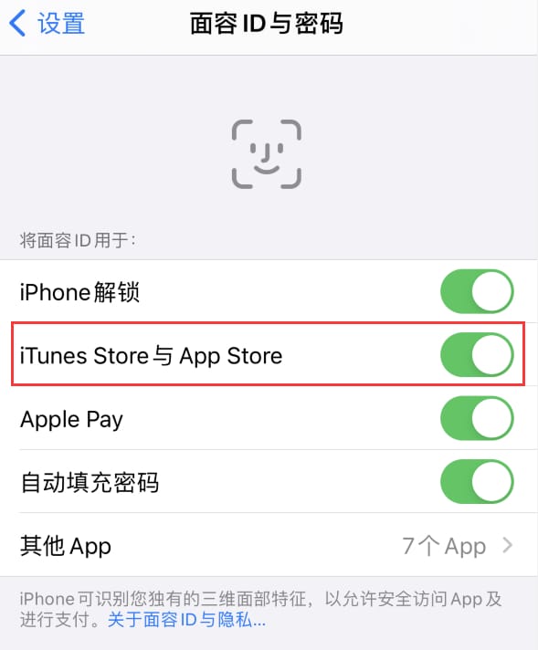 开平苹果14维修分享苹果iPhone14免密下载APP方法教程 