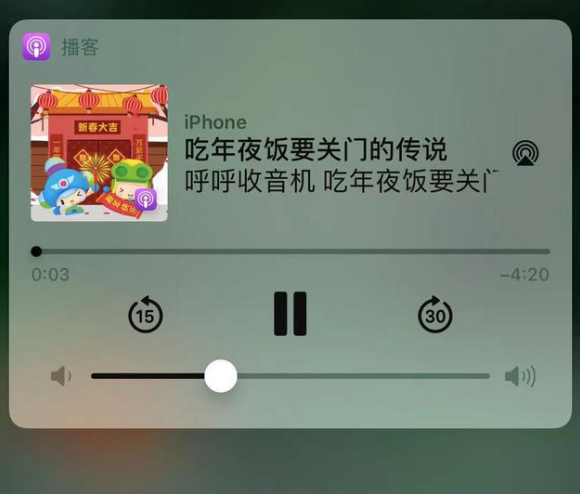 开平苹果手机维修分享让 Siri 陪你过春节 