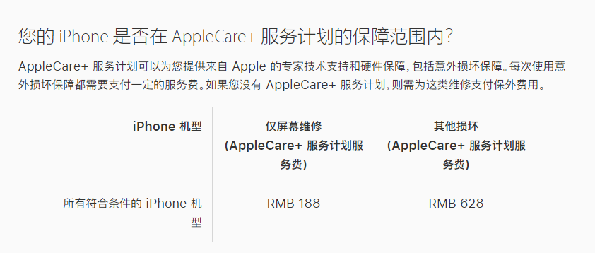 开平苹果手机维修分享苹果 iPhone 12 官方维修价格是多少 