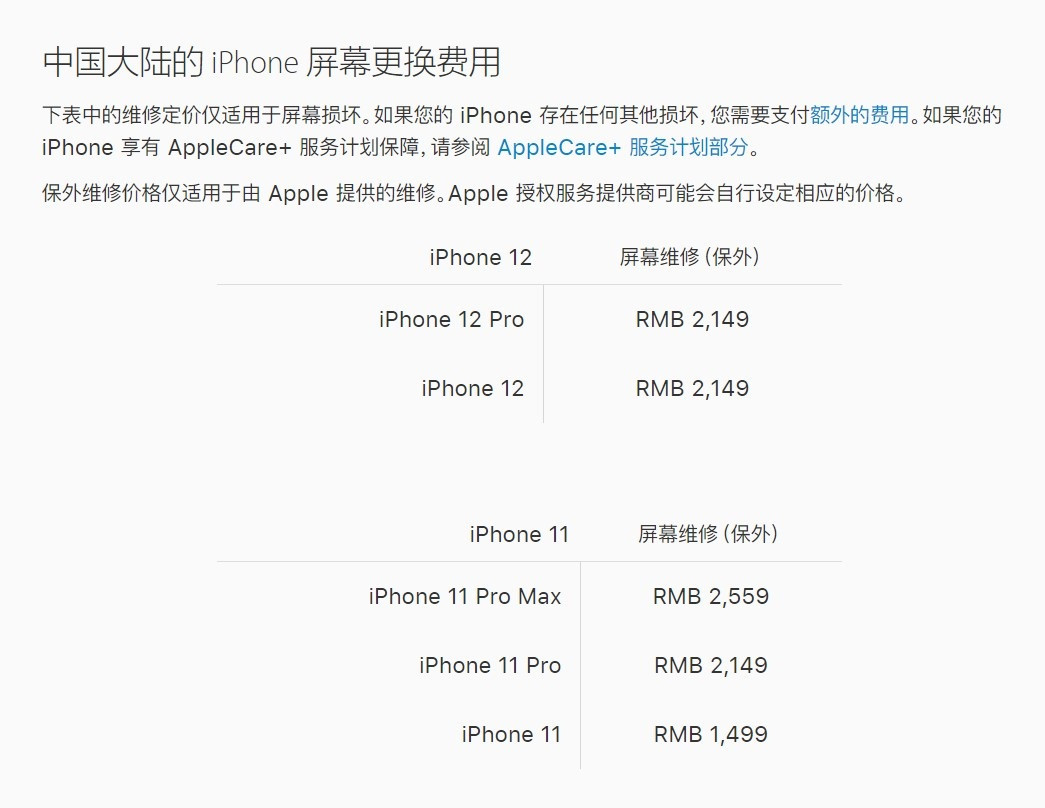 开平苹果手机维修分享iPhone 12/12 Pro 更换屏幕多少钱 