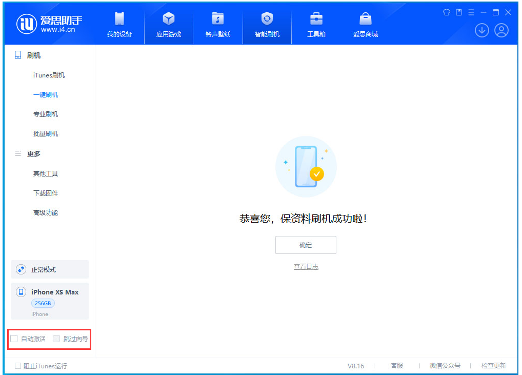 开平苹果手机维修分享iOS 17.5 RC版升级_iOS 17.5 RC版一键刷机教程 