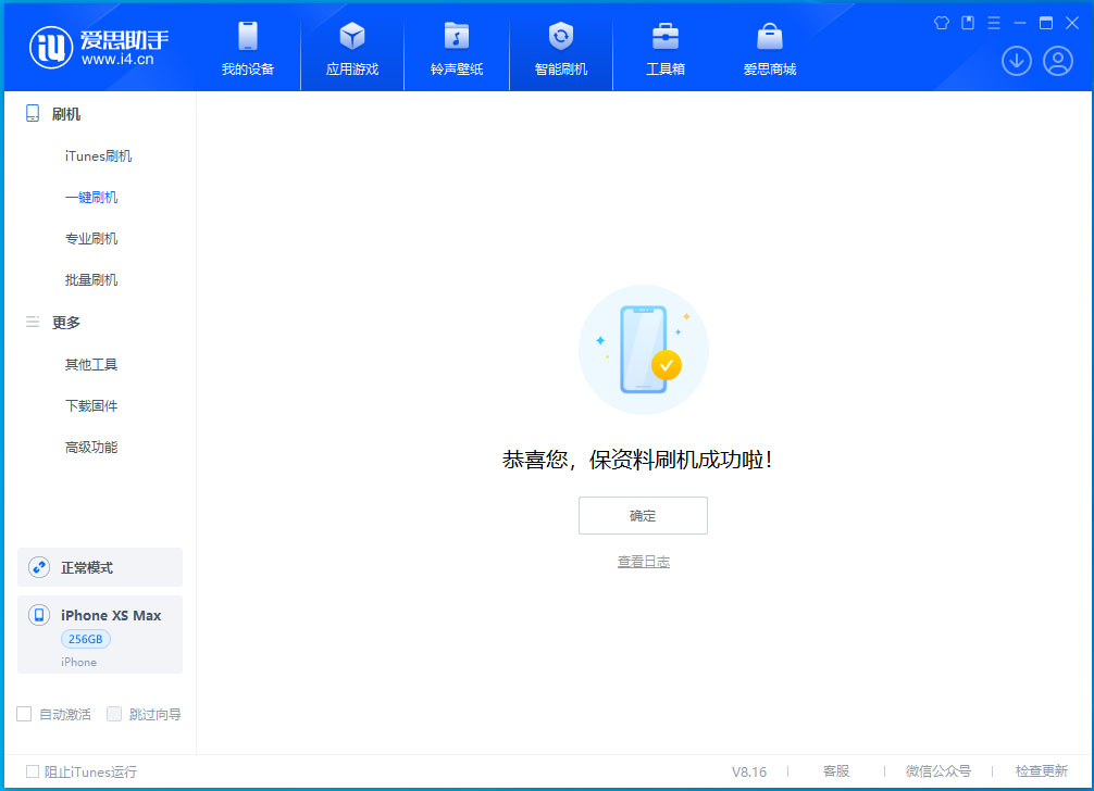 开平苹果手机维修分享iOS 17.3.1正式版升级_iOS 17.3.1正式版一键刷机教程 