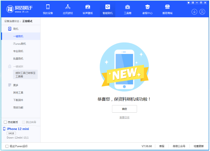 开平苹果手机维修分享iOS 17测试版升级_iOS 17测试版一键刷机教程 