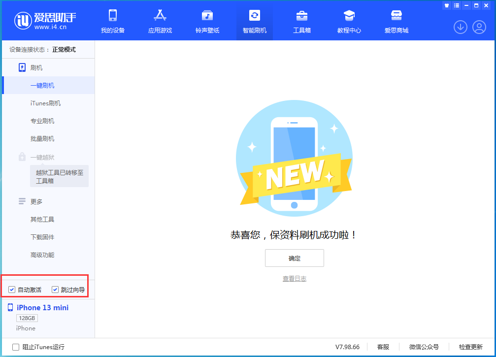 开平苹果手机维修分享iOS 16.2测试版升级_iOS 16.2测试版一键刷机教程 