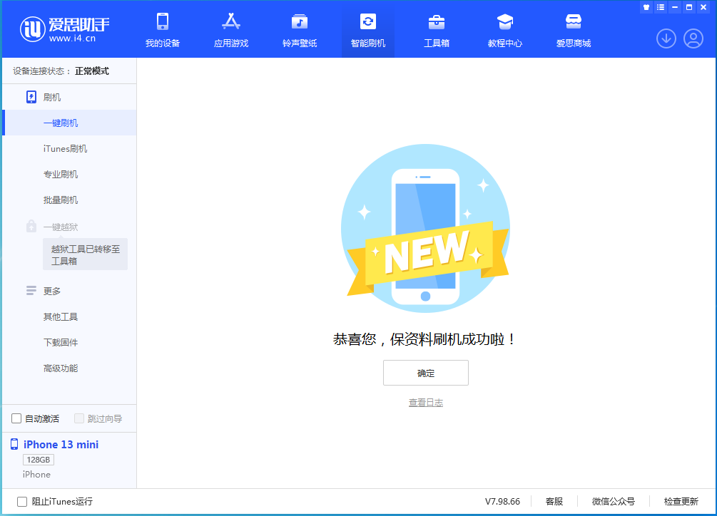 开平苹果手机维修分享iOS 16 RC版升级_iOS 16 RC版一键刷机教程 