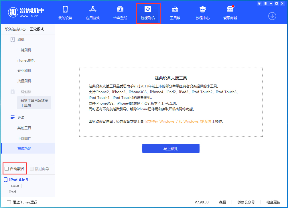 开平苹果手机维修分享iOS 15.1 正式版升级_iOS 15.1 正式版一键刷机教程 