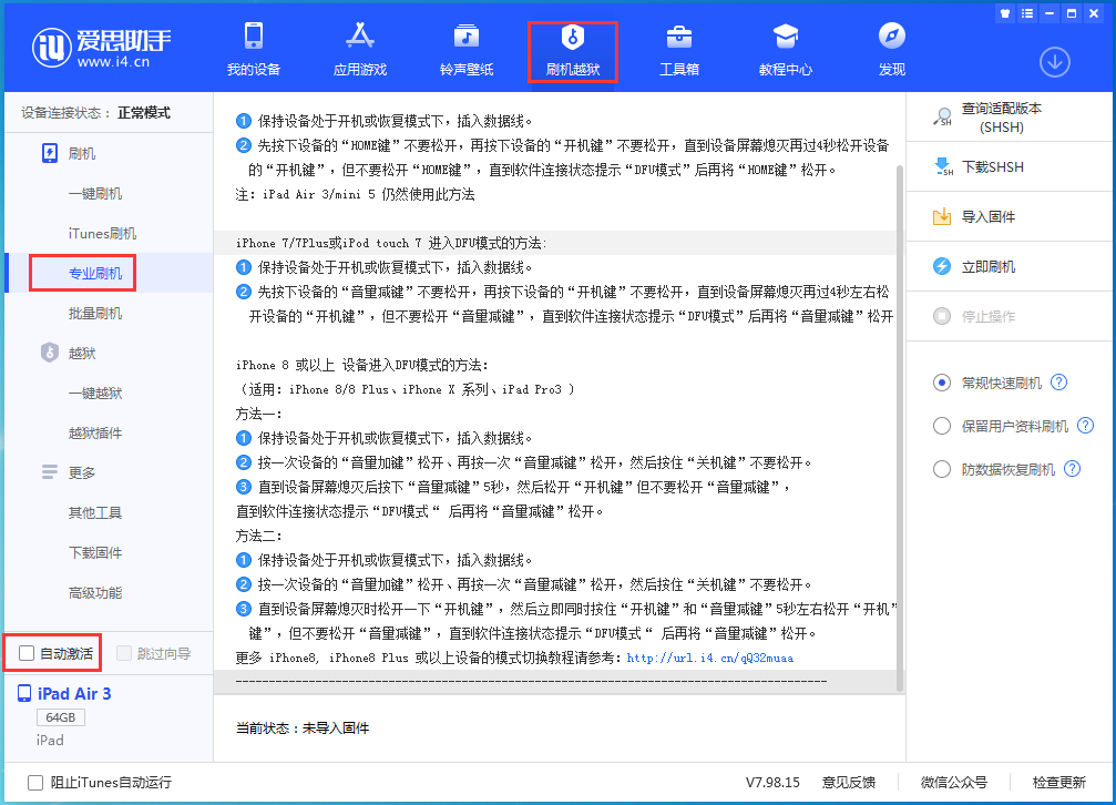 开平苹果手机维修分享iOS 14.5 测试版_iOS 14.5 测试版一键刷机教程 