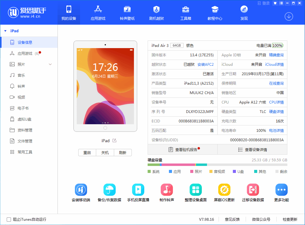 开平苹果手机维修分享iOS 14 测试版_iOS 14 测试版一键刷机教程 