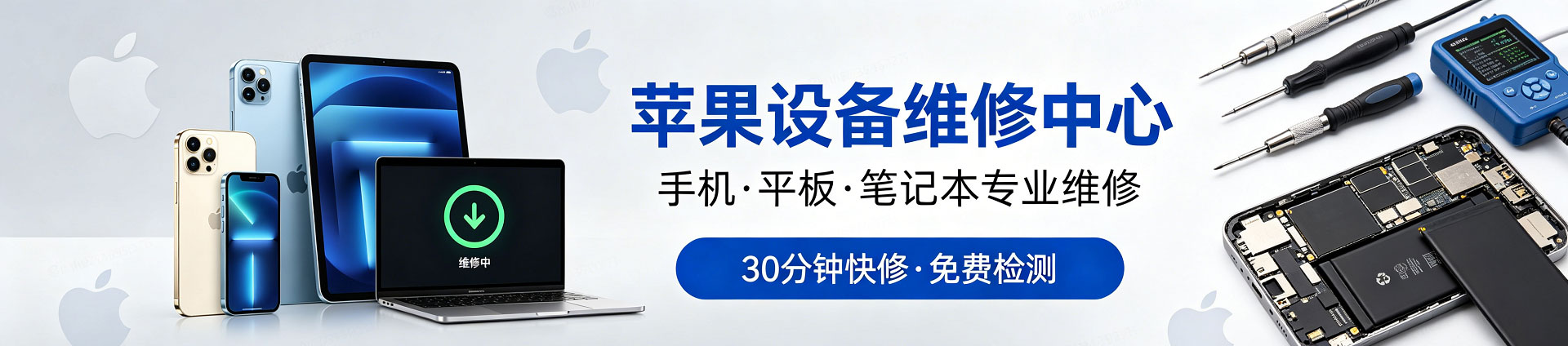 开平苹果手机维修服务地址查询